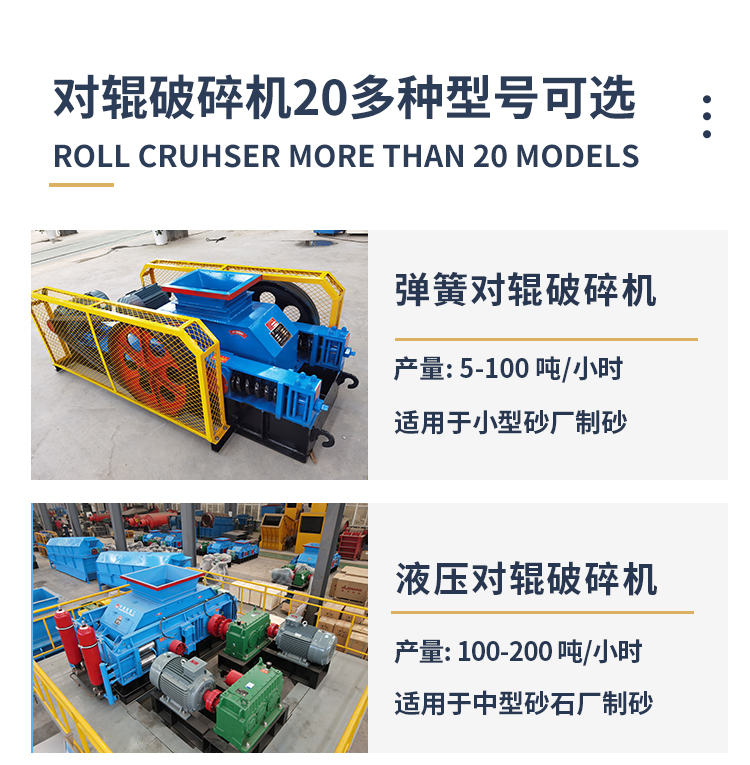 液壓對輥破碎機(jī) 液壓對輥破碎機(jī)