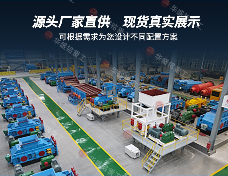 雙輥破碎機 雙輥破碎機